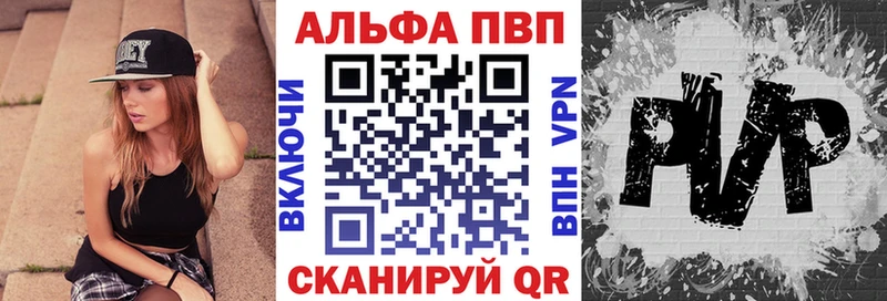 Альфа ПВП кристаллы  Давлеканово 