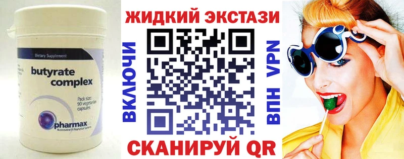 как найти   дарк нет состав  БУТИРАТ Butirat  Давлеканово 