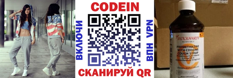 Кодеиновый сироп Lean напиток Lean (лин)  Давлеканово 