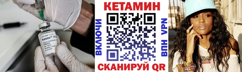 Кетамин VHQ  сайты даркнета какой сайт  Давлеканово 